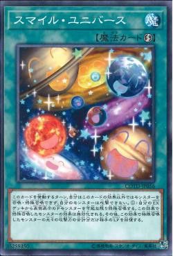 [ JK ] Smile Universe - COTD-JP056 - Common