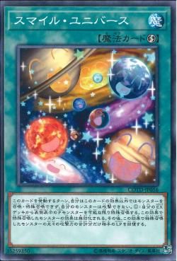 [ JP ] Smile Universe - COTD-JP056 - Common