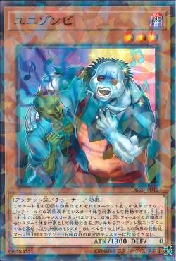 [ JK ] Uni-Zombie - DBSS-JP042 - Normal Parallel Rare