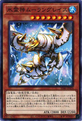 [ JP ] Moulinglacia the Elemental Lord - SD40-JP024 - Common