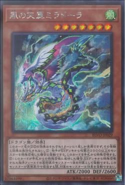 [ JK ] Heavenly Zephyr - Miradora - BLVO-JP029 - Secret Rare