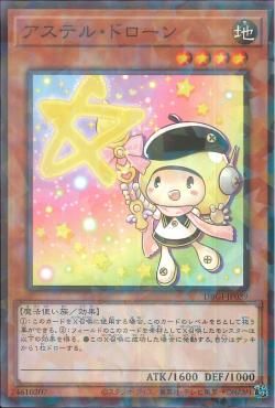 [ JP ] Star Drawing - DBGI-JP039 - Normal Parallel Rare