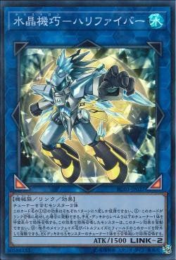 [ JP ] Crystron Halqifibrax - RC03-JP027 - Super Rare