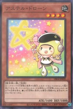 [ JP ] Star Drawing - DBGI-JP039 - Common