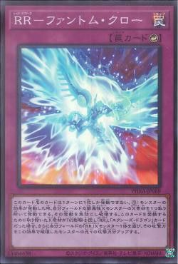 [ JP ] Raidraptor's Phantom Knights Claw - PHRA-JP069 - Super Rare