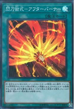 [ JK ] Sky Striker Skill Afterburner ‎- DBDS-JP031 - Super Rare