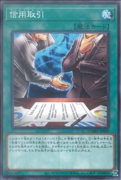 [ JK ] Margin Trading - DAMA-JP069 - Common