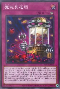 [ JP ] Đồng giá 2K Frightfur Jar - ROTD-JP074 - Common