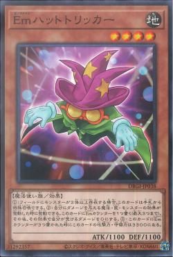 [ JP ] Performage Hat Tricker - DBGI-JP038 - Common