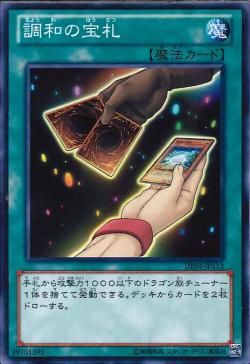 [ JP ] Cards of Consonance - DE04-JP113 - Common