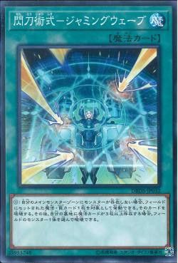 [ JK ] Sky Striker Maneuver - Jamming Waves! - DBDS-JP032 - Normal Parallel Rare