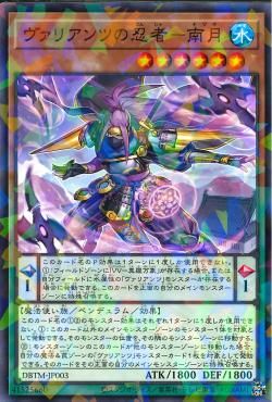 [ JP ] Nazuki, Ninja of the Valiants - DBTM-JP003 - Normal Parallel