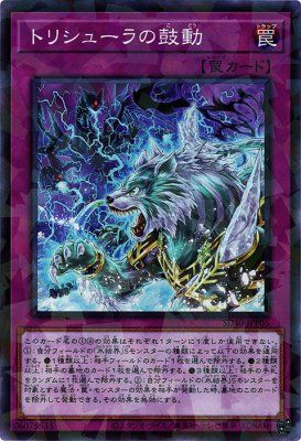 [ JP ] Pulse of Trishula - SD40-JPP05 - Super Parallel Rare