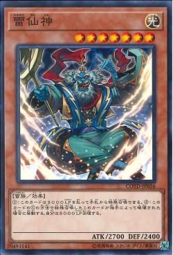 [ JP ] The Ascended of Thunder - COTD-JP036 - Normal Rare