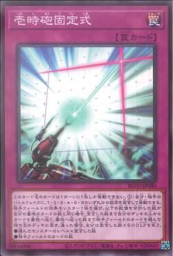 [ JK ] Linear Equation Cannon - BLVO-JP080 - Normal Rare