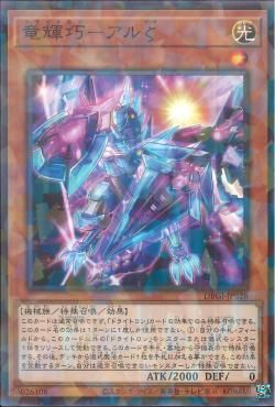 [ JP ] Draitron Al-Zeta - DBGI-JP028 - Normal Parallel Rare