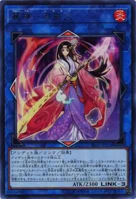 [ JK ] Shiranui Skillsaga Supremacy - SAST-JP054 - Ultra Rare