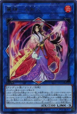 [ JP ] Shiranui Skillsaga Supremacy - SAST-JP054 - Ultra Rare