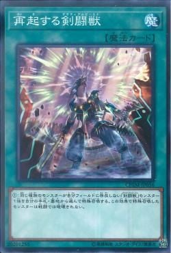 [ JK ] Gladiator Beast's Comeback -CHIM-JP056 - Common