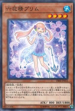 [ JK ] Primula the Rikka Fairy - DBSS-JP015 - Common