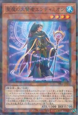 [ JP ] Magistus Master Endymion - DBGI-JP004 - Normal Parallel Rare