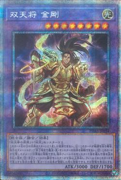 [ JP ] Dual Avatar - Empowered Kon-Gyo - PHRA-JP034 - Prismatic Secret Rare