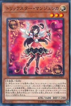 [ JK ] Đồng giá 2K Trickstar Lycoris - COTD-JP007 - Common