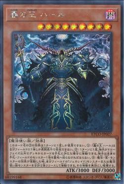 [ JK ] Harr, Generaider Boss of Storms - ETCO-JP027 - Secret Rare