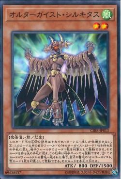 [ JK ] Altergeist Silquitous - CIBR-JP013 - Common