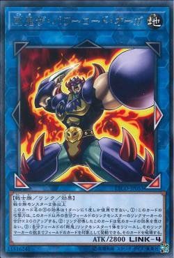 [ JK ] Gouki The Powerload Ogre - ETCO-JP053 - Rare