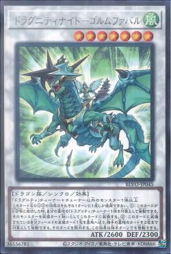 [ JP ] Dragunity Knight - Gormfaobhar- BLVO-JP045 - Rare