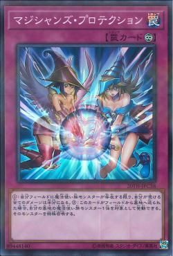 [ JP ] Magicians' Defense - 20TH-JPC38 - Super Parallel Rare