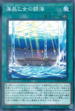 [ JK ] Marincess Battle Ocean -CHIM-JP053 - Common