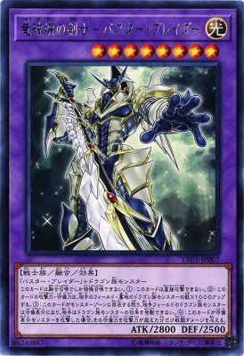 [ JP ] Buster Blader, the Dragon Destroyer Swordsman - LVP3-JP007 - Rare