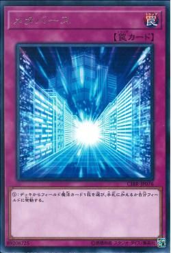 [ JP ] Metaverse - CIBR-JP076 - Rare