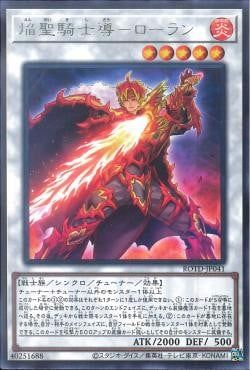 [ JP ] Infernoble Knight Captain Roland - ROTD-JP041 - Rare