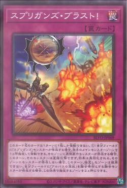 [ JK ] Đồng giá 2K Sprigguns Blast! - BLVO-JP069 - Common