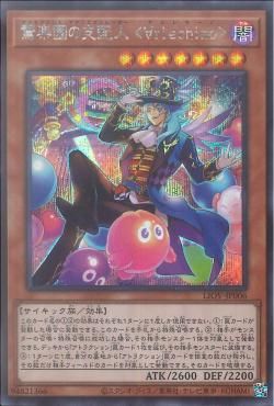 [ JK ] Amazement Administrator Arlekino - LIOV-JP006 - Secret Rare