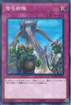 [ JK ] Ballista Squad - CYHO-JP077 - Common