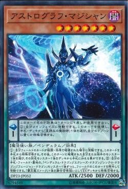 [ JK ] Astrograph Sorcerer - DP23-JP052 - Common