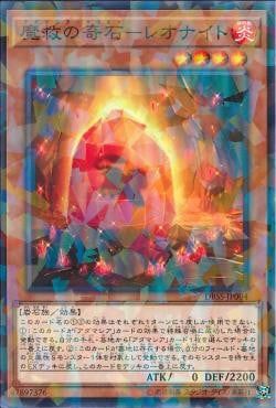 [ JK ] Adamancipator Crystal - Leonite - DBSS-JP004 - Normal Parallel Rare