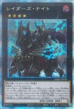 [ JP ] Raider's Knight - PHRA-JP040 - Prismatic Secret Rare