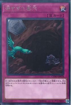 [ JK ] The Deep Grave - CYHO-JP078 - Rare