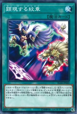 [ JK ] Heraldry Charge - IGAS-JP060 - Common Unlimited