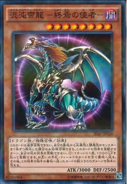 [ JP ] Chaos Emperor Dragon - Envoy of the End - 20AP-JP028 - Normal Parallel Rare