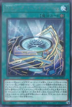 [ JP ] U.A. Hyper Stadium - PHRA-JP061 - Rare