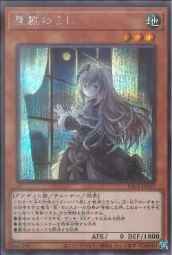 [ JP ] Ghost Belle & Haunted Mansion (alternate artwork) - PAC1-JP017 - Secret Rare