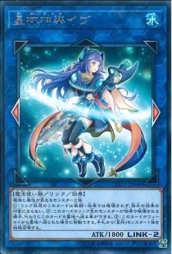 [ JK ] Ib the World Chalice Priestess - COTD-JP048 - Rare