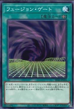 [ JK ] Đồng giá 2K Fusion Gate - SD43-JP024 - Common