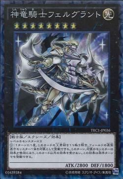 [ JP ] Divine Dragon Knight Felgrand - TRC1-JP036 - Collector Rare